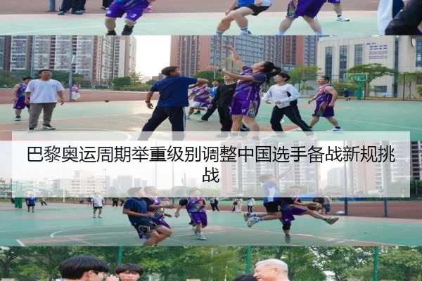 ba-li-ao-yun-zhou-qi-ju-zhong-ji-bie-tiao-zheng-zhong-guo-xuan-shou-bei-zhan-xin-gui-tiao-zhan-3-296.jpg