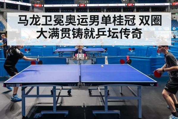 table tennis match action