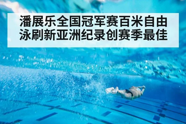 swimmer underwater stroke