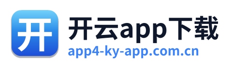 开云app下载